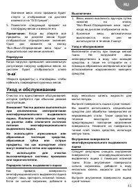 Страница 43