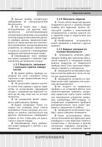 Страница 49