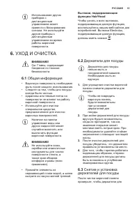 Страница 15