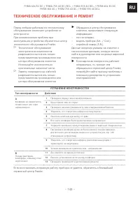 Страница 143