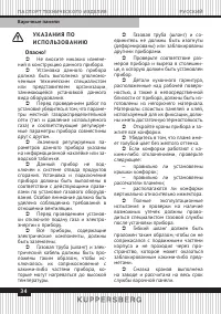 Страница 34