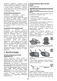 Страница 204