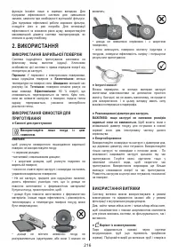 Страница 216