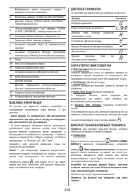 Страница 218