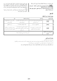 Страница 320