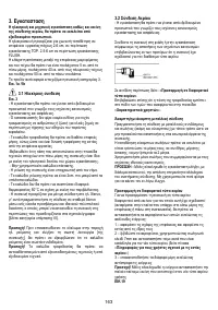 Страница 163