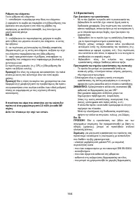 Страница 164