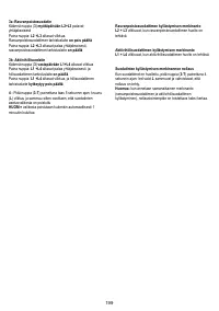 Страница 199