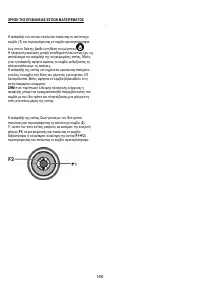 Страница 166