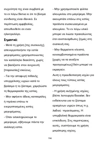 Страница 194