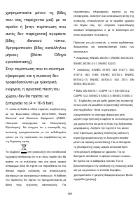 Страница 197