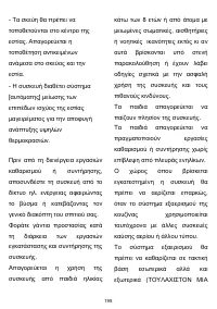 Страница 195