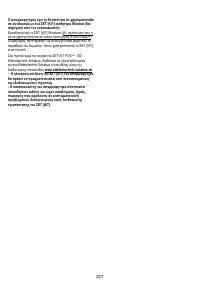 Страница 207