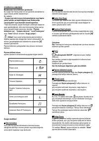 Страница 220