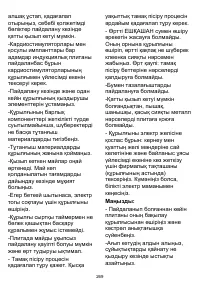 Страница 269