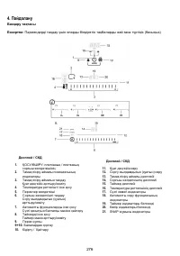 Страница 276