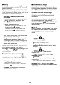 Страница 279