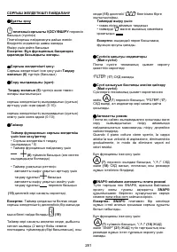 Страница 281