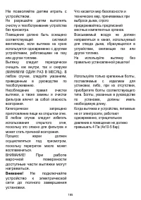 Страница 185