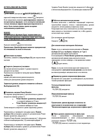 Страница 195