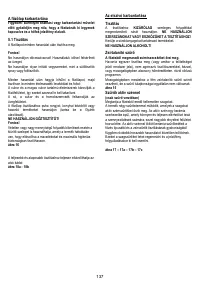 Страница 137