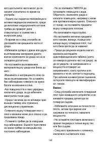 Страница 140