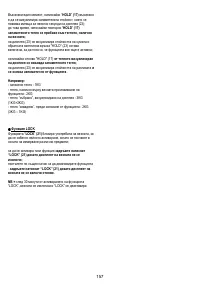 Страница 157