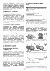 Страница 202