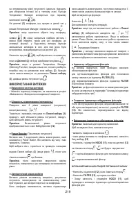 Страница 219