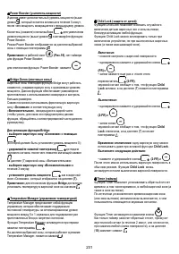 Страница 233