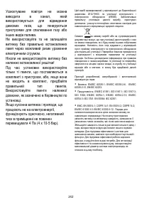 Страница 244