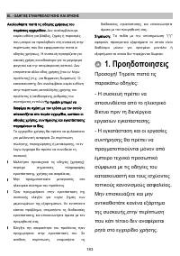 Страница 185