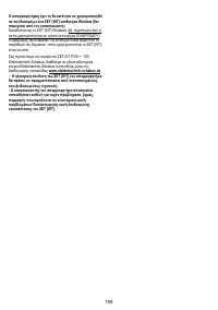 Страница 201