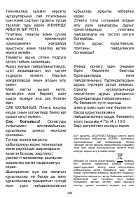 Страница 260