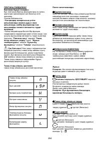 Страница 266