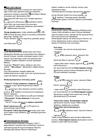 Страница 267