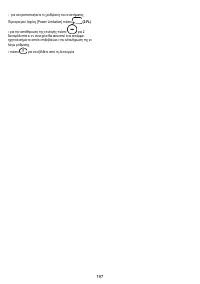 Страница 199