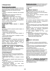 Страница 245