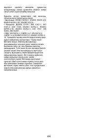 Страница 261