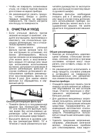 Страница 141