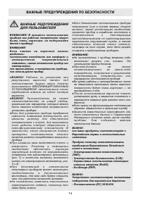 Страница 14