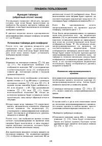 Страница 29