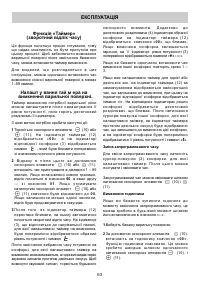 Страница 63