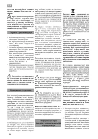 Страница 48