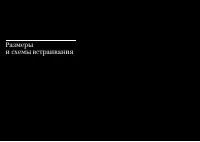 Страница 123