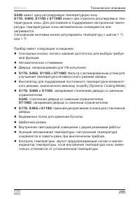 Страница 285