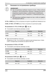 Страница 289