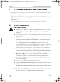 Страница 253