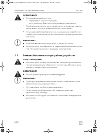 Страница 254