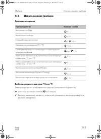 Страница 263